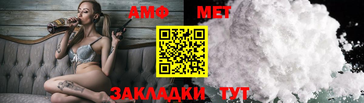 Амфетамин 98% Сосновый Бор