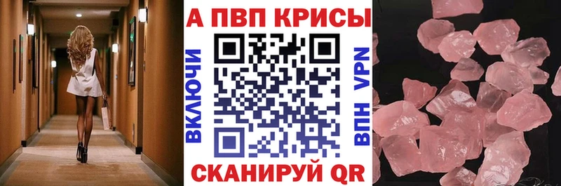 Alfa_PVP кристаллы  дарнет шоп  маркетплейс состав  Сосновый Бор 