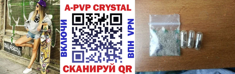 APVP Соль Сосновый Бор