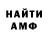 Амфетамин 97% Blessedhole