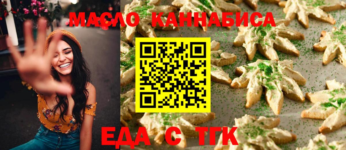 Сосновый Бор  Cannafood конопля  Вход с VPN 