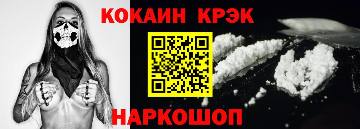 COCAIN Эквадор Сосновый Бор