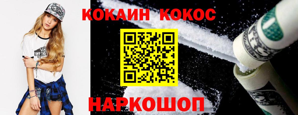 Cocaine VHQ  Вход с VPN  Cocaine  Сосновый Бор 