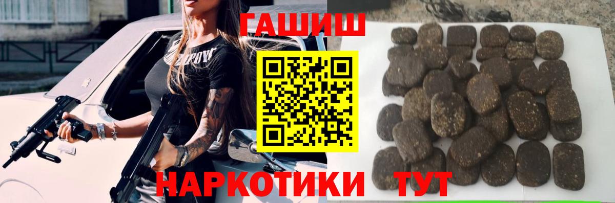ГАШИШ Premium  ГАШИШ Ice-O-Lator  Сосновый Бор  Вход с VPN 