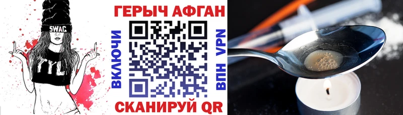 Героин Heroin  Сосновый Бор 