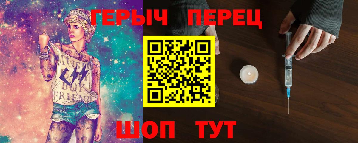 ГЕРОИН VHQ  Вход с VPN  Сосновый Бор 