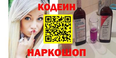 мескалин Краснокаменск