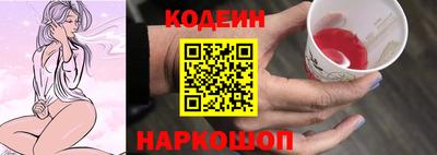 мескалин Краснокаменск