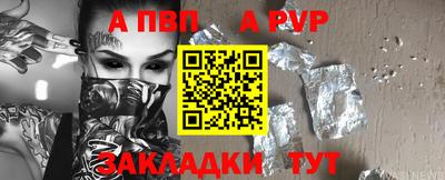 таблы Краснознаменск