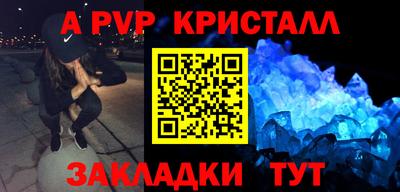 таблы Краснознаменск