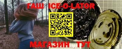 мескалин Краснокаменск