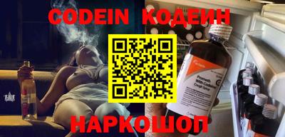 мескалин Краснокаменск