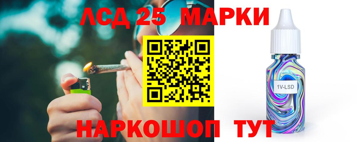 LSD-25 экстази кислота Сосновый Бор