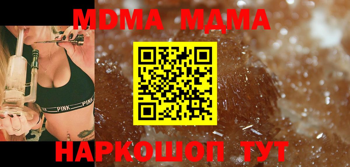 МДМА молли  Вход с VPN  Сосновый Бор  МДМА кристаллы 