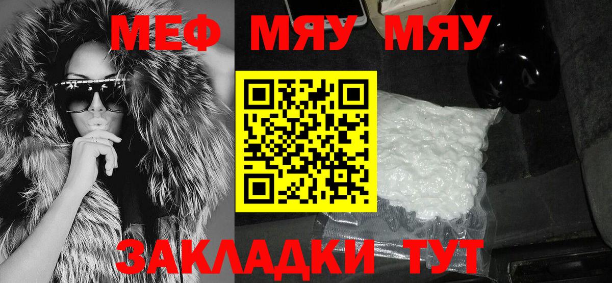 МЕФ кристаллы Сосновый Бор
