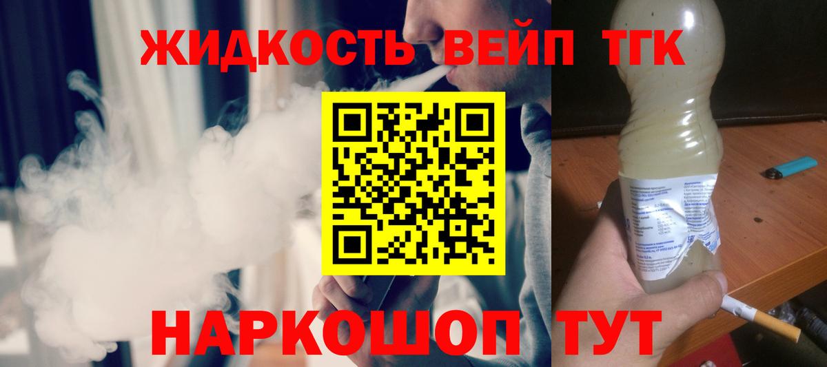 ТГК концентрат Сосновый Бор