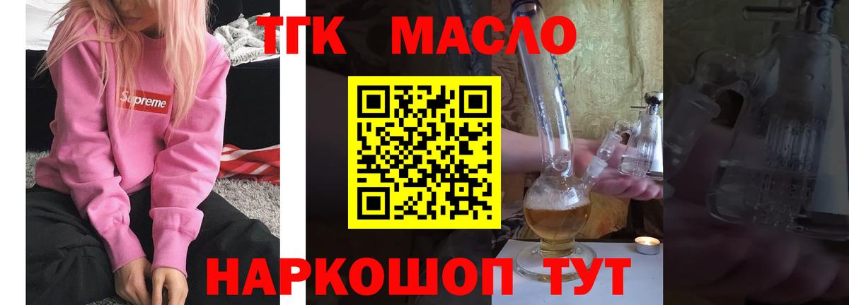 ТГК вейп с тгк  Дистиллят ТГК вейп  что такое   Вход с VPN  Сосновый Бор 